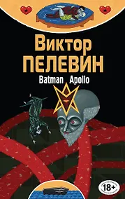 Купить Бэтман Аполло — Фото №1