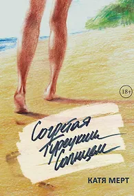 Купить Согретая турецким солнцем — Фото №1