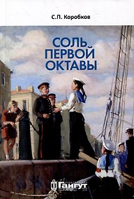 Купить Соль первой октавы — Фото №1