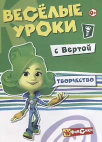 Купить Творчество с Вертой — Фото №1