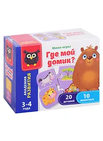 Купить Игра настольная Vladi Toys Мини-игра Где мой домик VT5111-03 — Фото №1