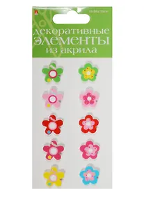 Купить Декоративные элементы из акрила Набор №5 Цветочки (2-336/05) (10шт.) (Hobby Time) (упаковка) — Фото №1