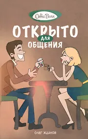 Купить Coffee Bean. Открыто для общения — Фото №1