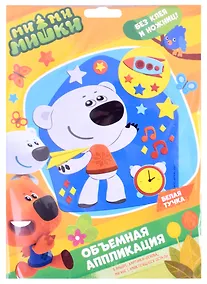 Купить Набор для творчества ТМ Оригами МиМиМишки. Аппликация из EVA. Белая тучка. Арт.06376 — Фото №1