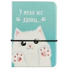 Купить Визитница У меня же лапки (белый кот) (В2018-029) — Фото №1