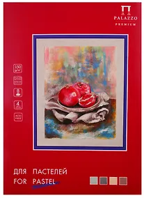 Купить Папка для пастели "Пастельный класс" А4 4цв. 8 л. — Фото №1