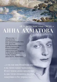 Купить "Я зажгла заветные свечи..." — Фото №1