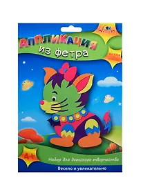 Купить Набор для творчества Апплика Аппликация из фетра Котёнок с мячом С2564-10 — Фото №1