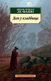 Купить Дом у кладбища — Фото №1