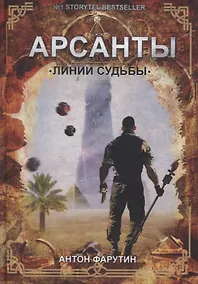 Купить Линии судьбы — Фото №1