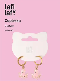 Купить Сережки Осьминог розовый (2шт) (металл) (12-10192025-D63) (Lafilaf) — Фото №1