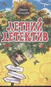 Купить Полет над гнездом Индюшки — Фото №1