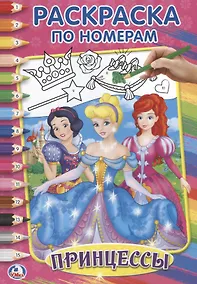 Купить Принцессы — Фото №1