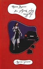 Купить Все девушки любят опаздывать — Фото №1