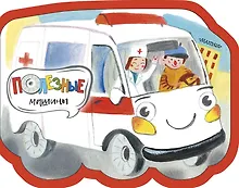 Купить Полезные машины — Фото №1