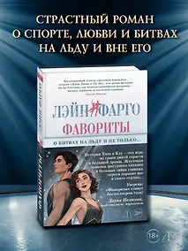 Купить Фавориты — Фото №1