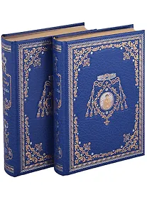 Купить Армадейл. Роман: Том первый. Том второй (комплект из 2 книг) — Фото №1