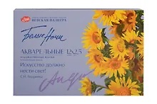 Купить Краски акварельные 12цв 2,5мл "Белые Ночи. Искусство должно нести свет" пластик, ЗХК — Фото №1
