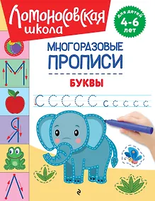 Купить Буквы — Фото №1