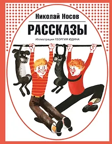 Купить Рассказы — Фото №1