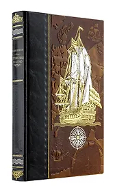 Купить Путешествия по Алтаю. Книга в коллекционном кожаном переплете ручной работы из двух видов кожи с золоченым обрезом. Парусник — Фото №1