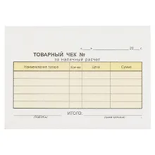 Купить Бланк «Товарный чек», самокопирующийся, 50 комплектов, А6 — Фото №1