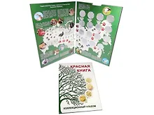 Купить Альбом-планшет «Красная Книга» блистерный — Фото №1