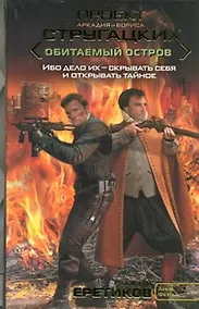 Купить Ружья еретиков : [фант. роман] — Фото №1