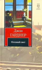 Купить Осенний свет — Фото №1