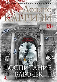 Купить Воспитание бабочек — Фото №1