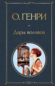 Купить Дары волхвов — Фото №1