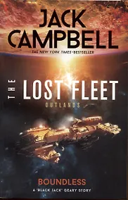 Купить The Lost Fleet. Outlands. Boundless — Фото №1