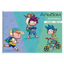Купить Альбом для рисования Феникс+, "Озорные мальчишки", А4, 12 листов — Фото №1