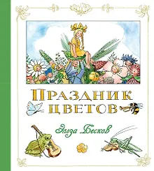 Купить Праздник цветов — Фото №1