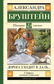 Купить Дорога уходит в даль… — Фото №1