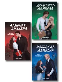 Купить Комплект из 2-х книг: Непара (покет большого формата) + Нетвой (покет большого формата) — Фото №1