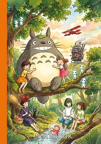 Купить Блокнот. Хаяо Миядзаки — Вдохновение на каждый день (формат А5, 160 стр., контентный блок) — Фото №1