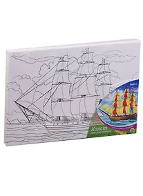Купить Набор для творчества, Рыжий Кот, Холст с красками 20*30см Корабль Х-9837 — Фото №1