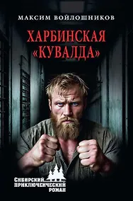 Купить Харбинская "кувалда" — Фото №1