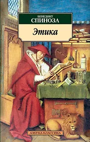 Купить Этика — Фото №1