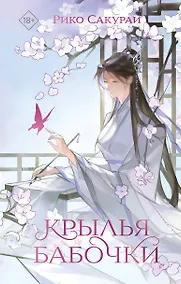 Купить Крылья бабочки — Фото №1