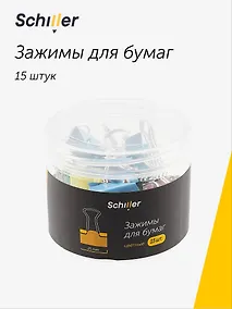 Купить Зажимы для бумаг 25 мм 15 штук, цветные — Фото №1