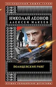 Купить Полицейский ринг — Фото №1