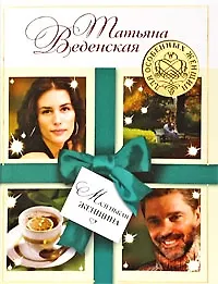 Купить Маленькая женщина — Фото №1