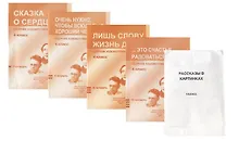 Купить Сборник худож. Текстов 4 кл. 1 четв. 2 четв. 3 четв. 4 четв. Сказка о сердце… 4тт (компл. 4 кн.) (+ расск. В карт.) (м) (упаковка) — Фото №1