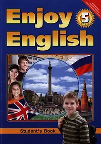 Купить Английский с удовольствием /Enjoy English. 5 класс. Учебник — Фото №1