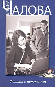 Купить Фонтан с шоколадом — Фото №1