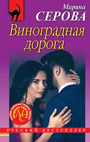 Купить Виноградная дорога — Фото №1