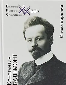 Купить Стихотворения — Фото №1