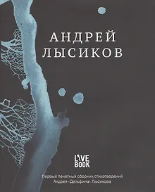 Купить Стихи — Фото №1